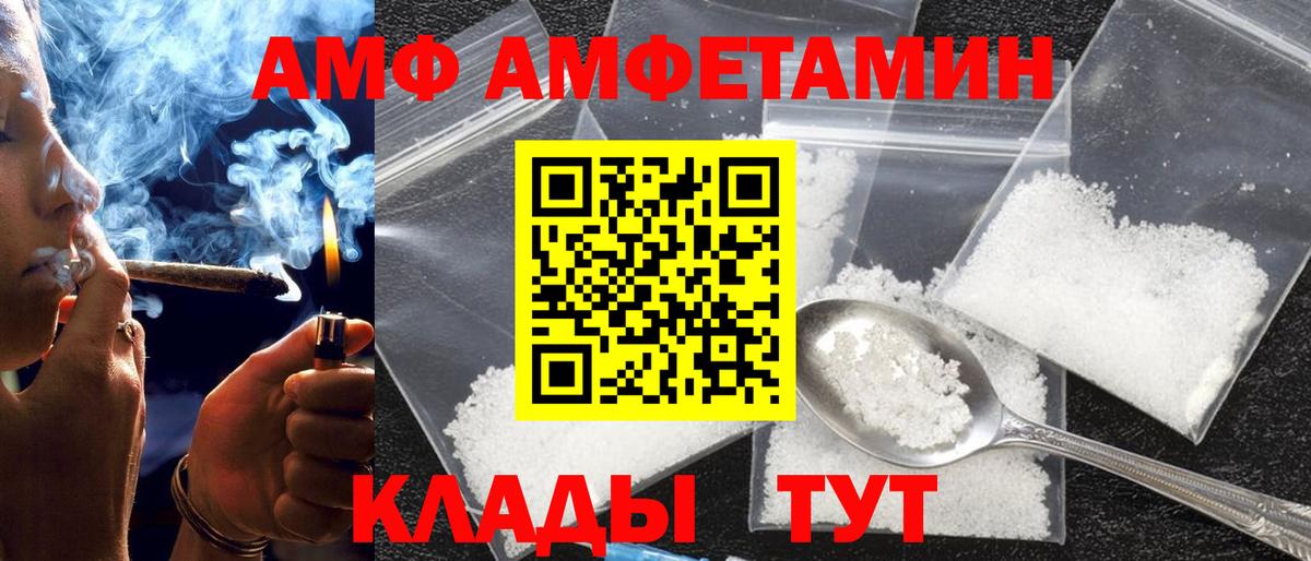 Краснознаменск  АМФЕТАМИН 98%  Вход с VPN 