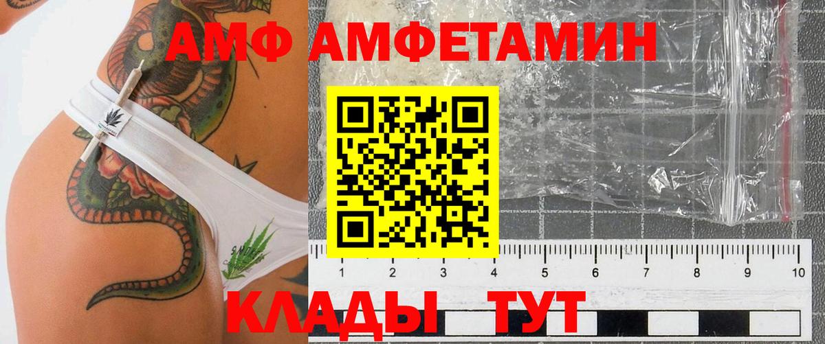 Амфетамин VHQ Краснознаменск