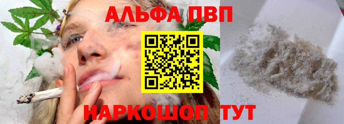 A PVP  Вход с VPN  Alpha-PVP СК  Краснознаменск  Альфа ПВП СК 