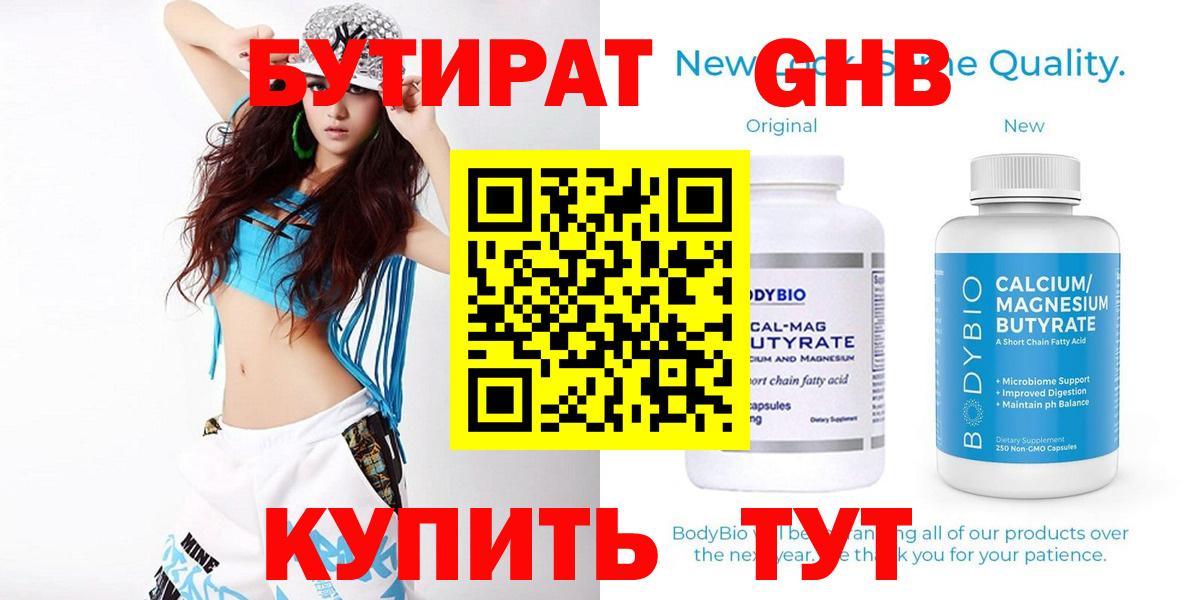 Бутират оксана  Вход с VPN  БУТИРАТ  Краснознаменск 