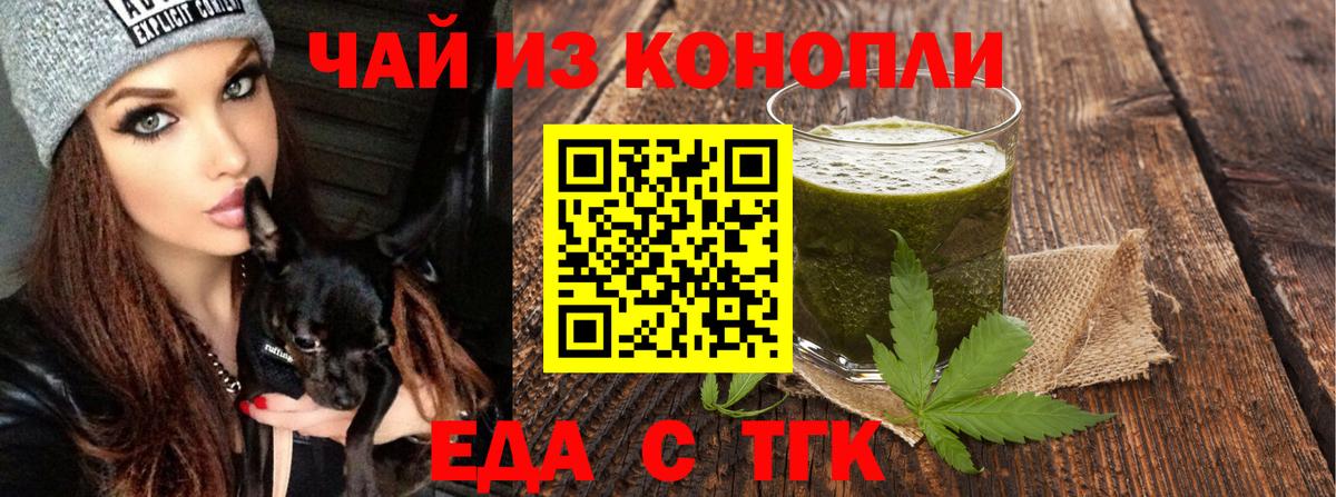 Печенье с ТГК марихуана Краснознаменск