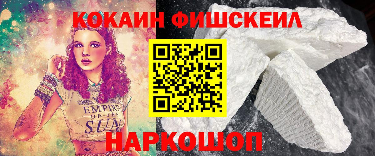 Кокаин Перу Краснознаменск