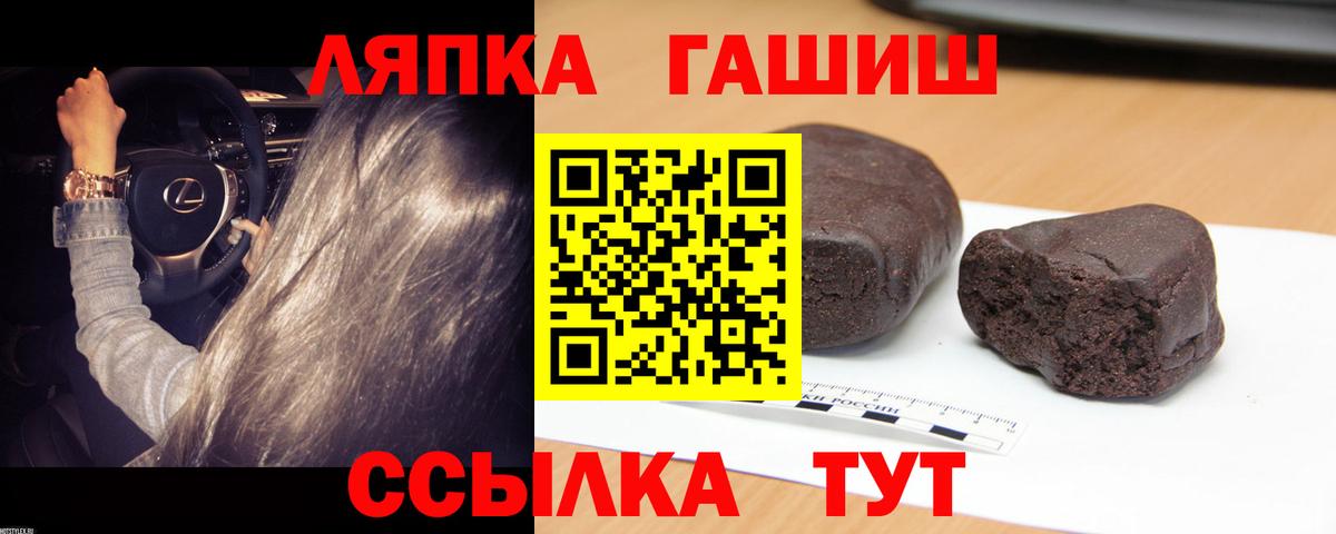 ГАШ ice o lator Краснознаменск
