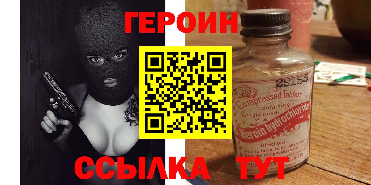 Краснознаменск  Героин герыч  ГЕРОИН  Вход с VPN 