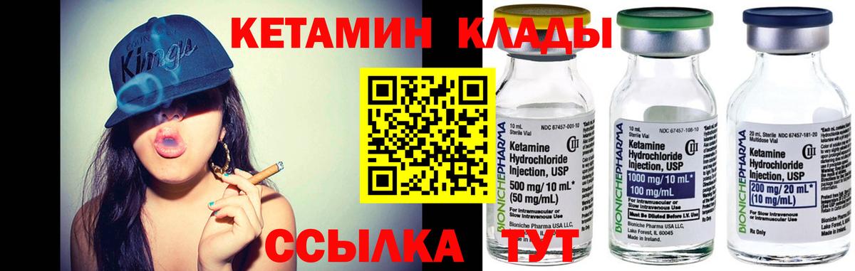 Кетамин VHQ  Вход с VPN  Краснознаменск 