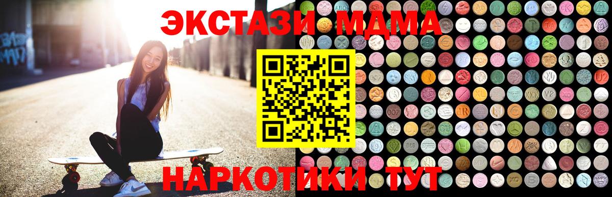 Краснознаменск  MDMA crystal  Вход с VPN 