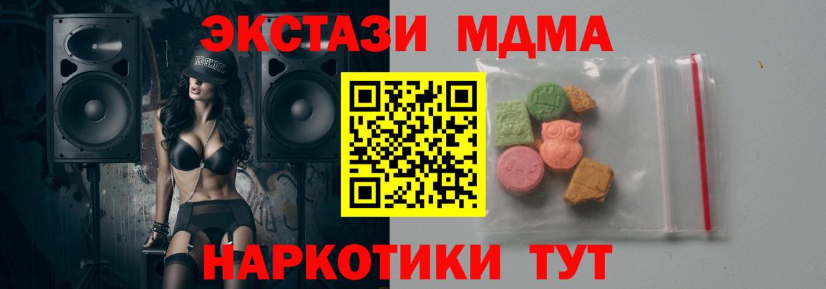 MDMA Molly Краснознаменск