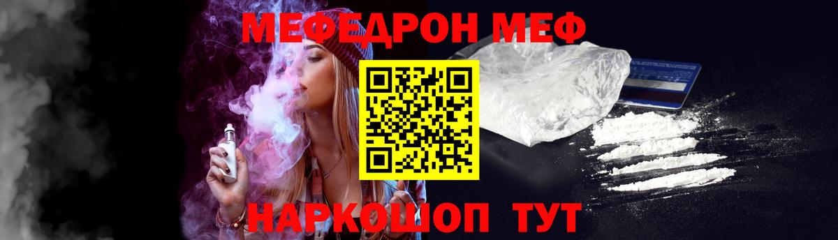 Краснознаменск  МЯУ-МЯУ VHQ  Мефедрон 4 MMC  Вход с VPN 