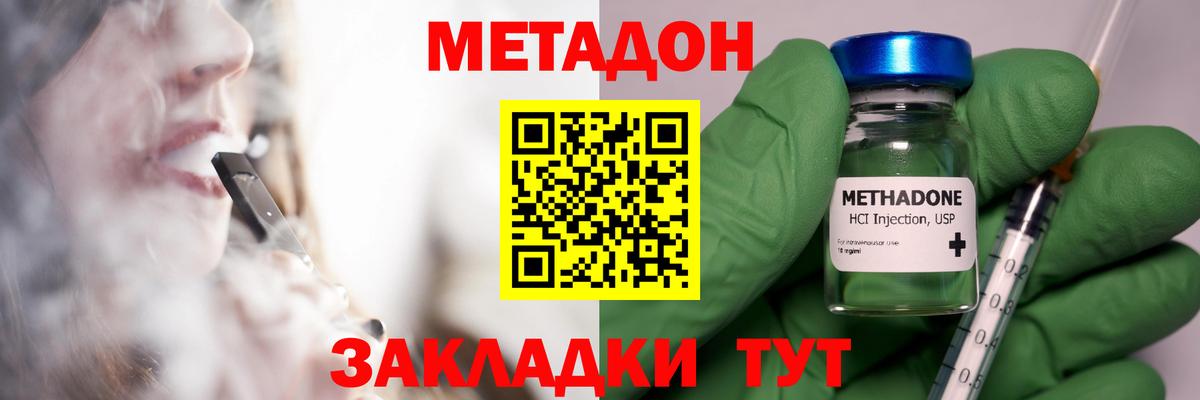 МЕТАДОН мёд  Вход с VPN  МЕТАДОН мёд  Краснознаменск 