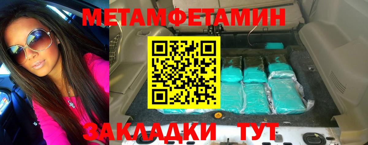 Краснознаменск  МЕТАМФЕТАМИН мет  Вход с VPN 